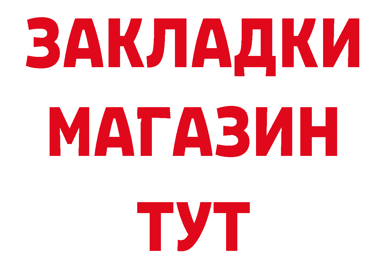 ТГК гашишное масло зеркало дарк нет мега Изобильный